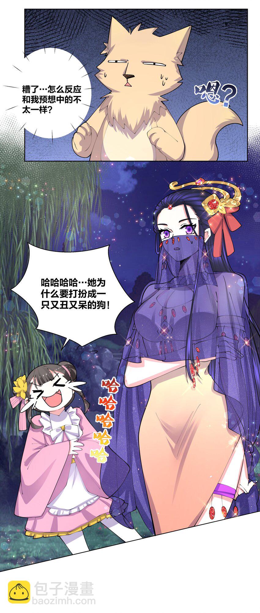 050 她的桃子有点甜3