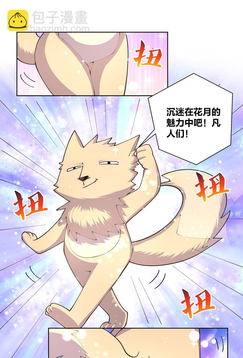 050 她的桃子有点甜7