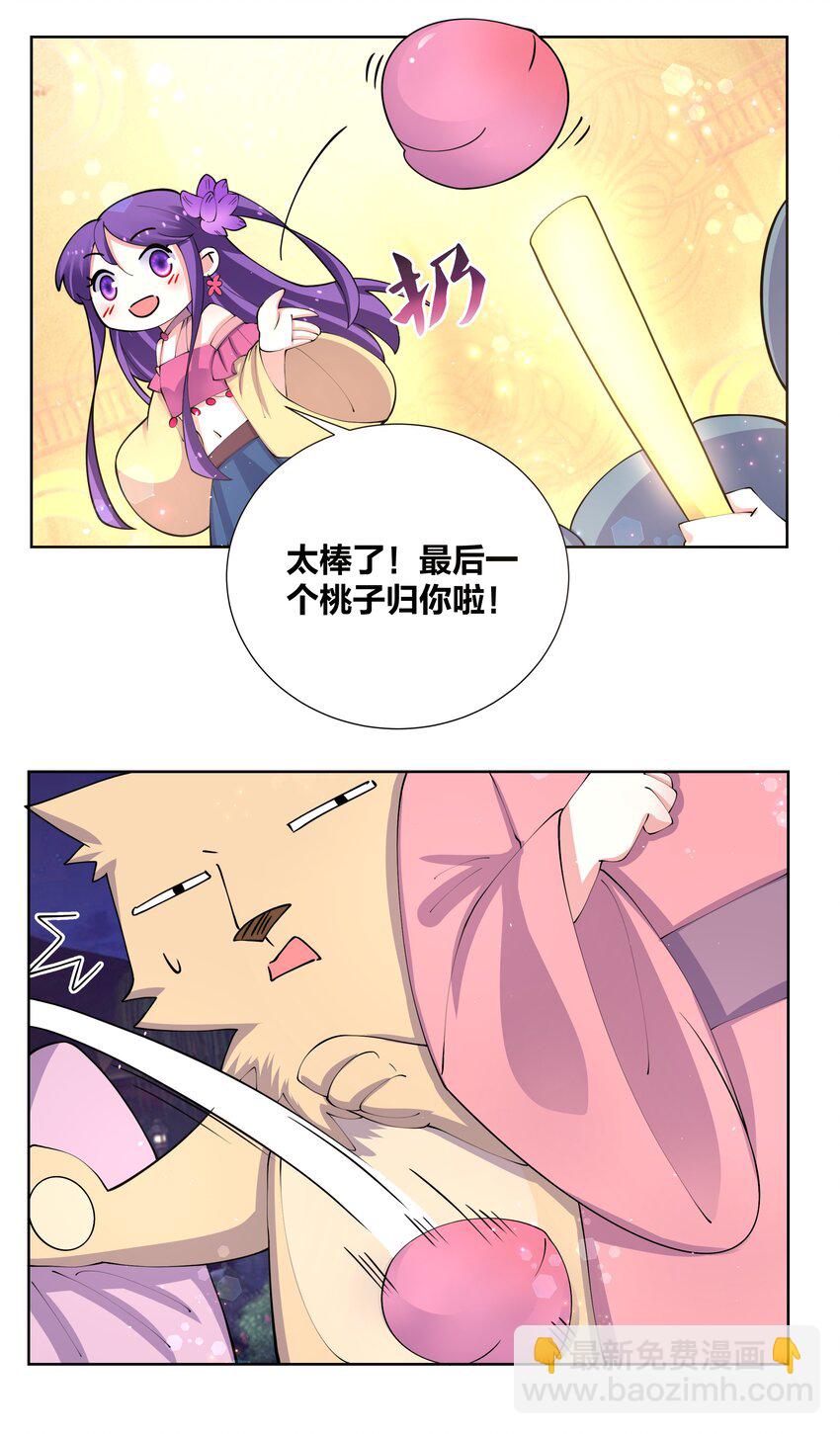 050 她的桃子有点甜9