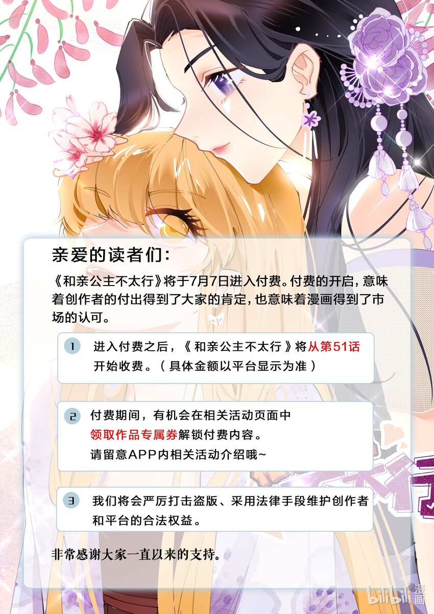 付费 通知0