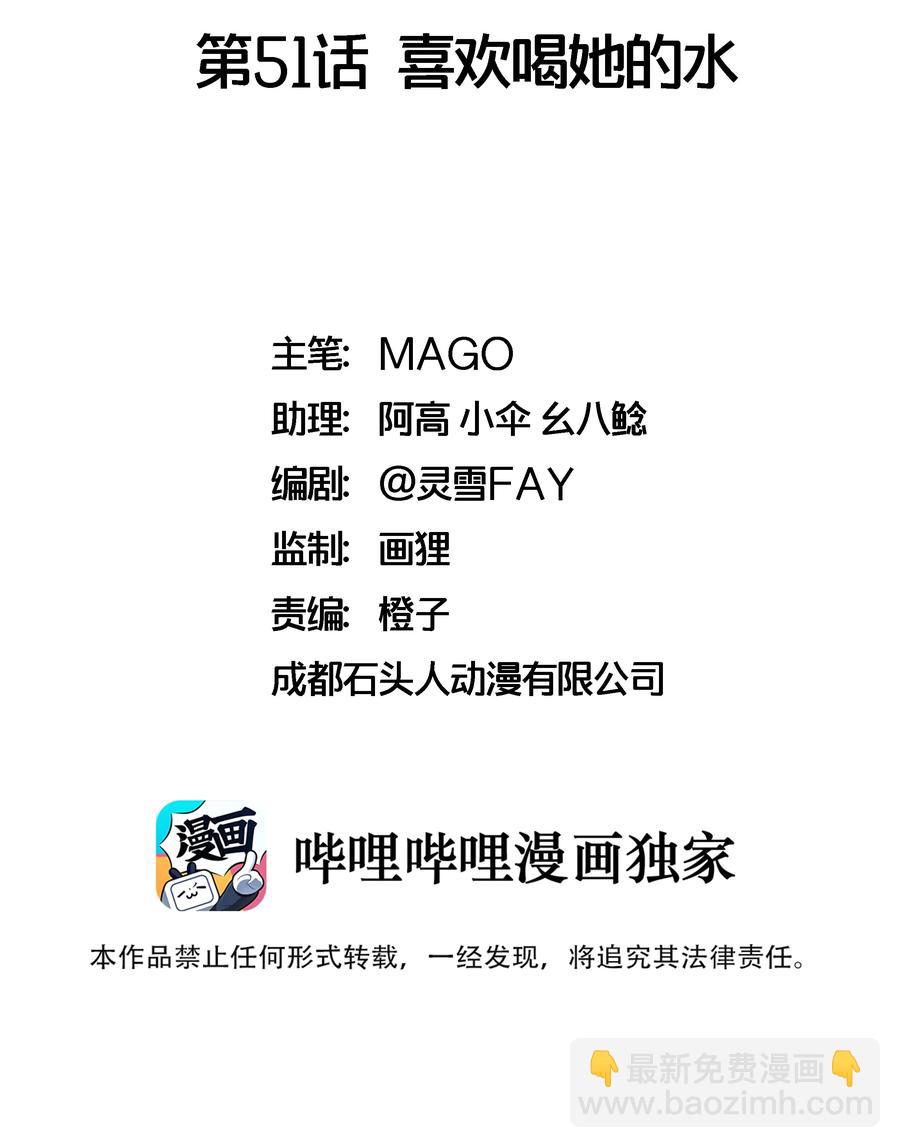 051 喜欢喝她的水1
