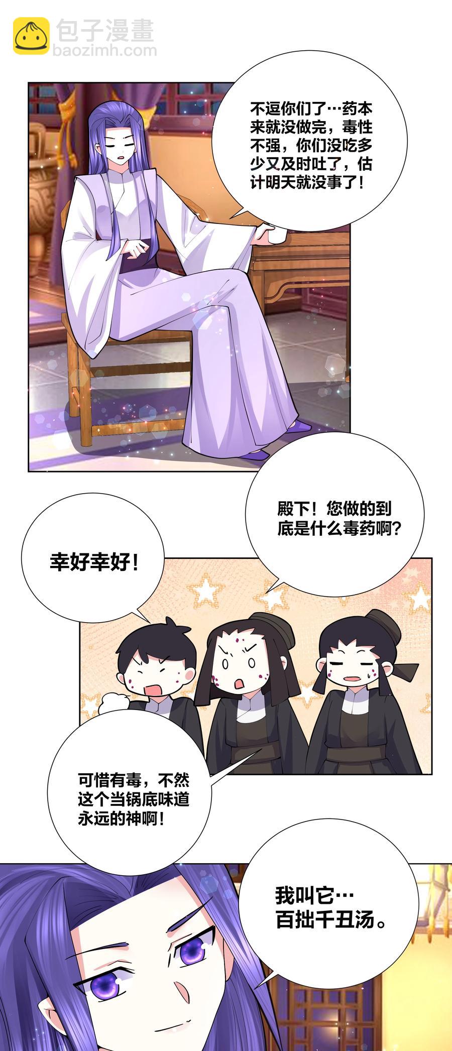 051 喜欢喝她的水11
