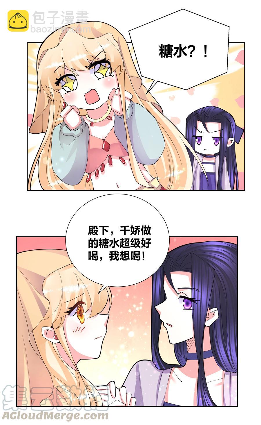 051 喜欢喝她的水18