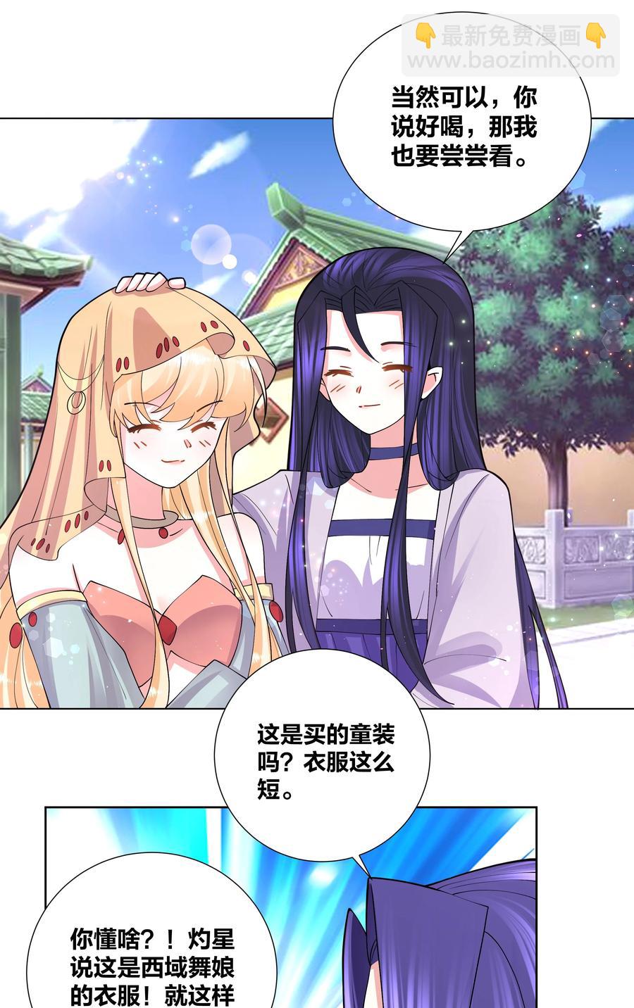 051 喜欢喝她的水19