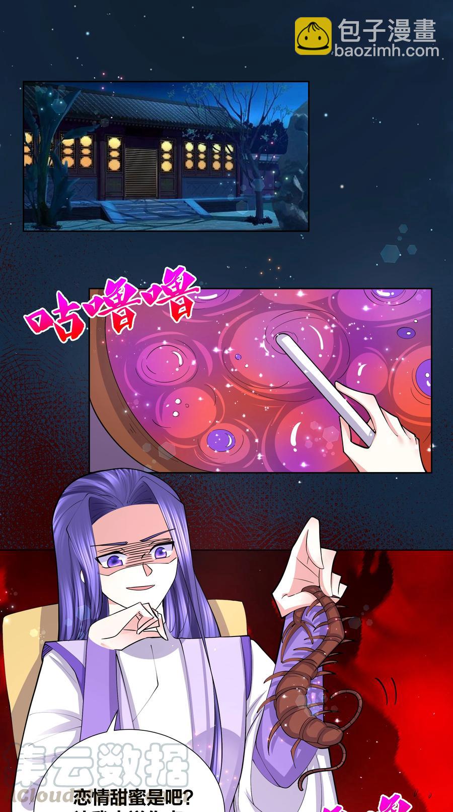 051 喜欢喝她的水2