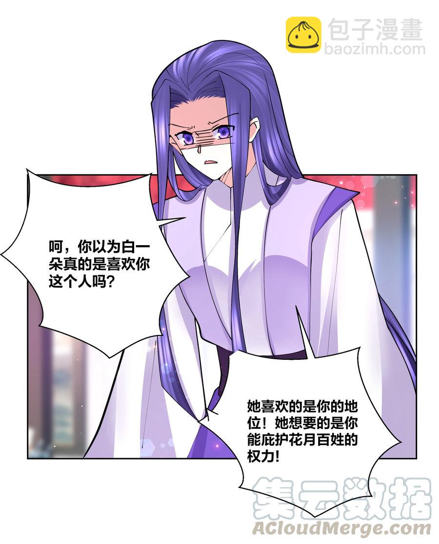 052 蜜糖有毒10