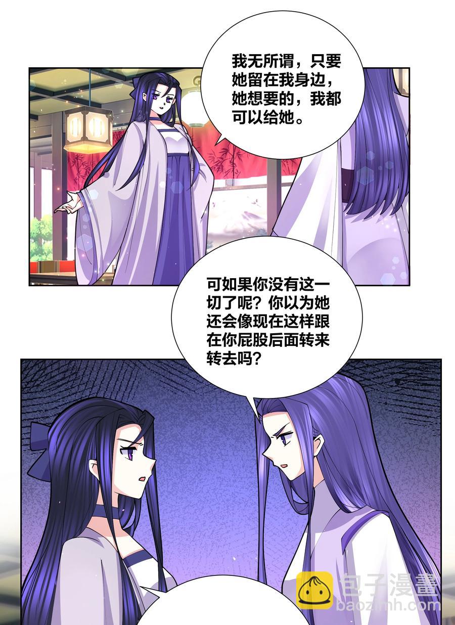 052 蜜糖有毒11