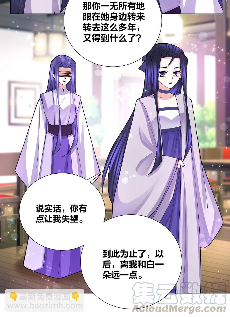 052 蜜糖有毒12