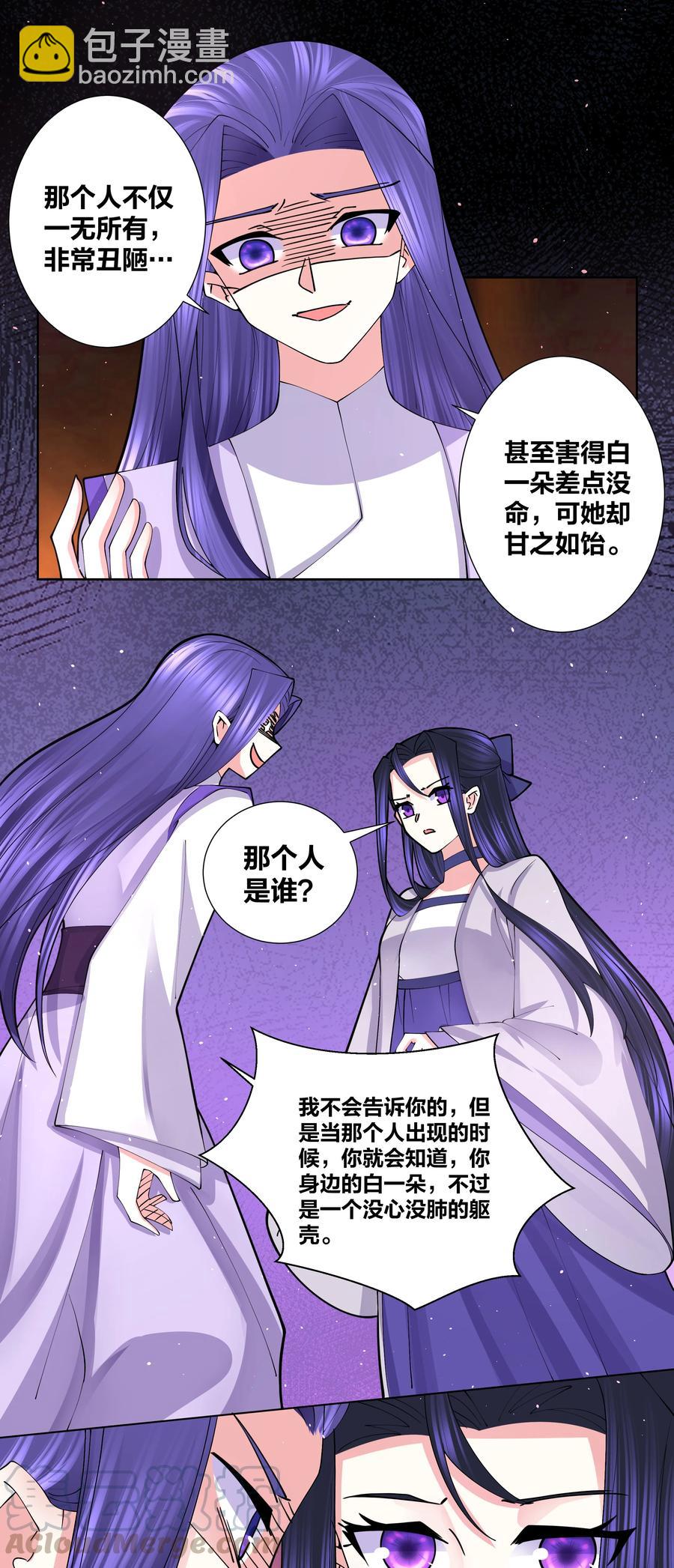 052 蜜糖有毒14