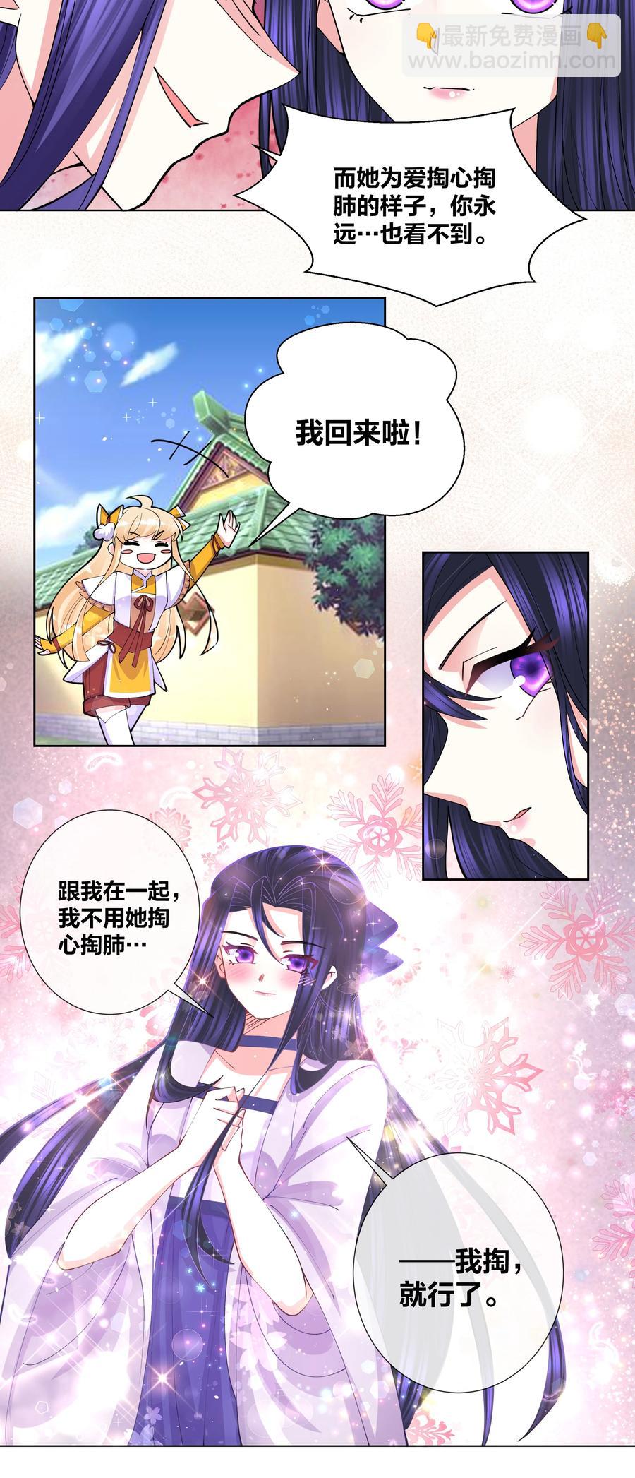 052 蜜糖有毒15