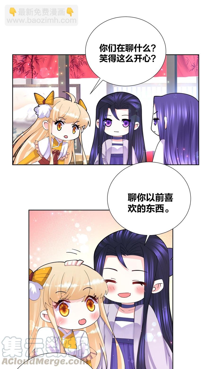 052 蜜糖有毒16