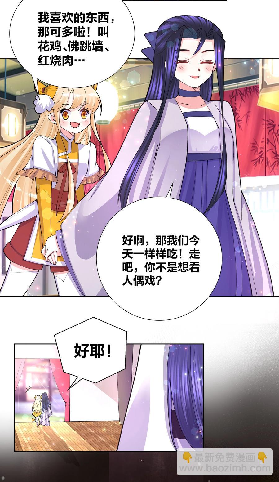 052 蜜糖有毒17