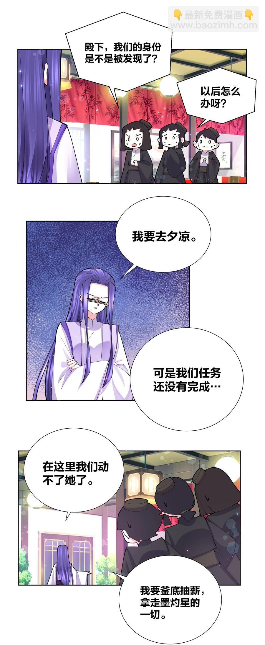 052 蜜糖有毒19