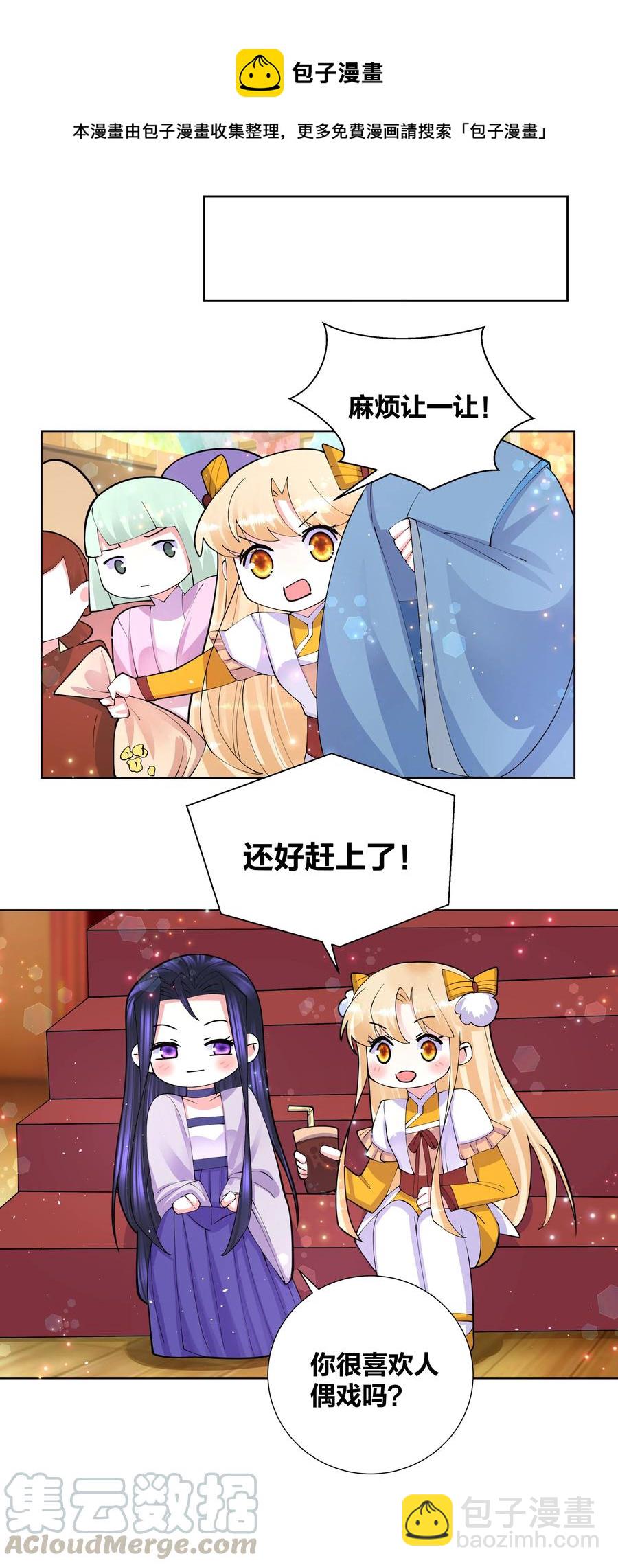 052 蜜糖有毒20