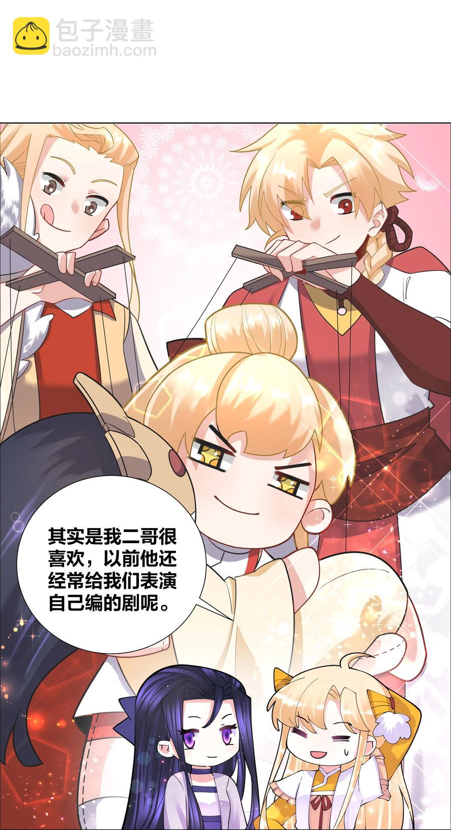 052 蜜糖有毒21