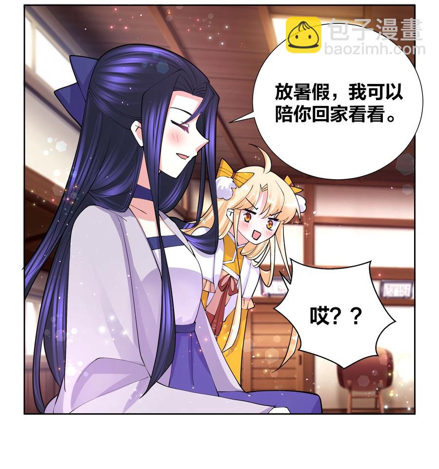 052 蜜糖有毒23