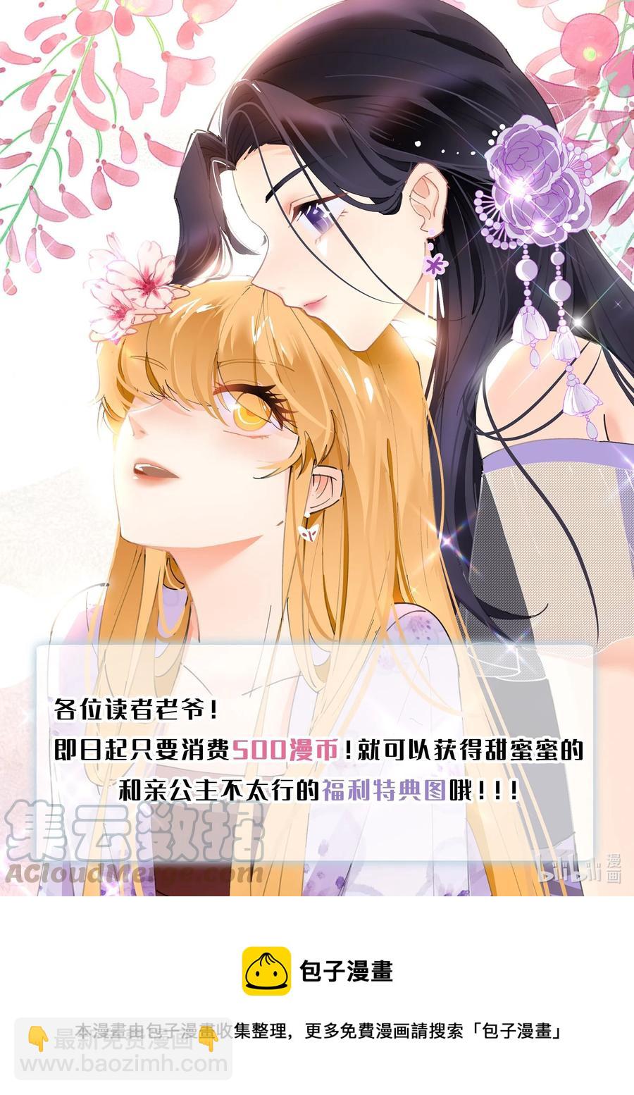 052 蜜糖有毒24