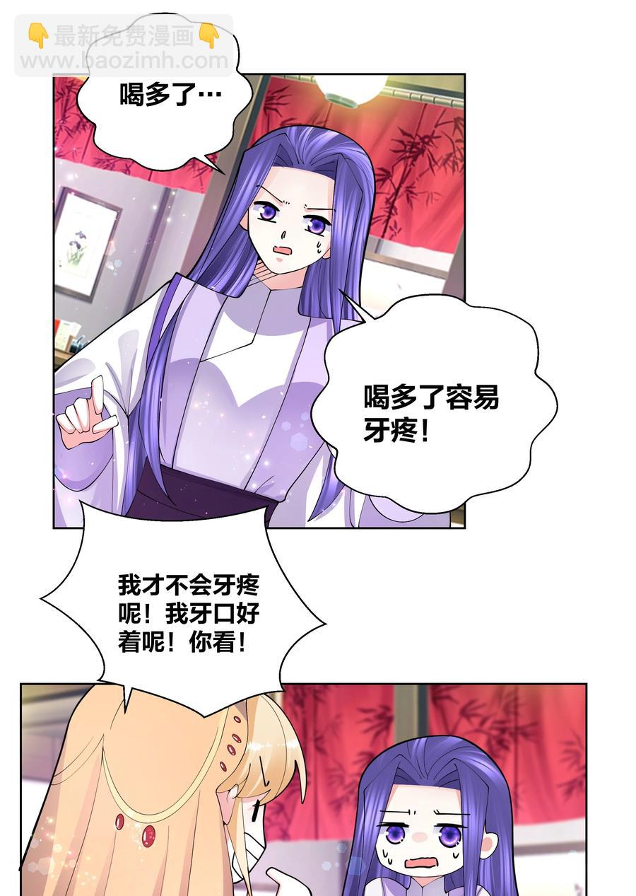052 蜜糖有毒3