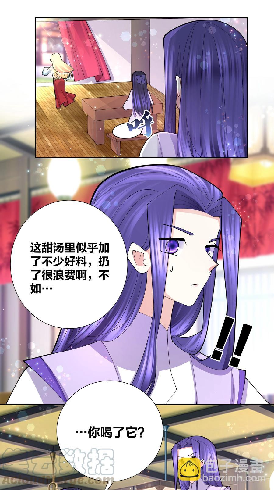052 蜜糖有毒6