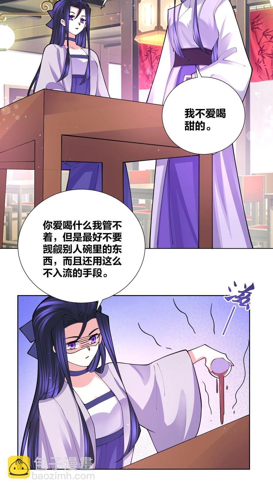 052 蜜糖有毒7