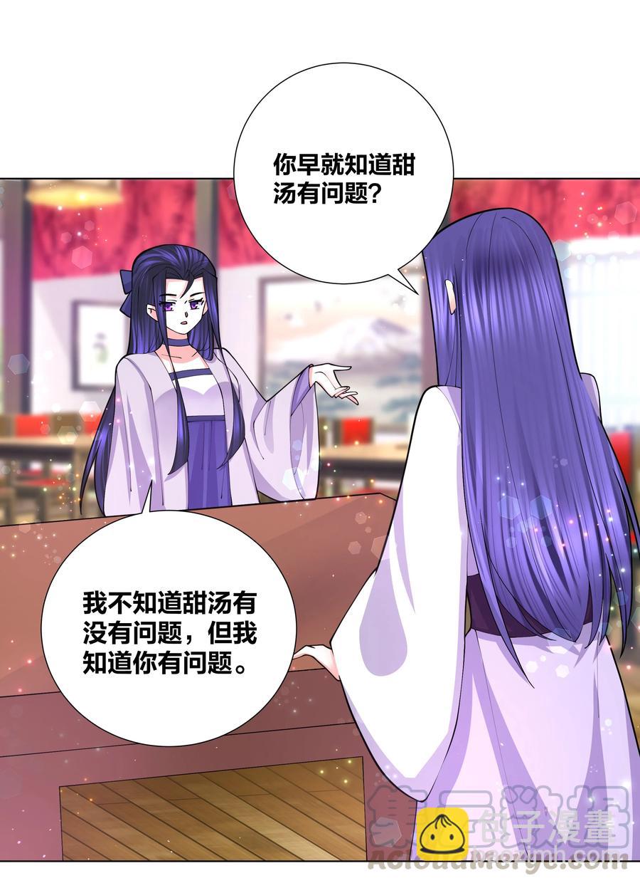 052 蜜糖有毒8