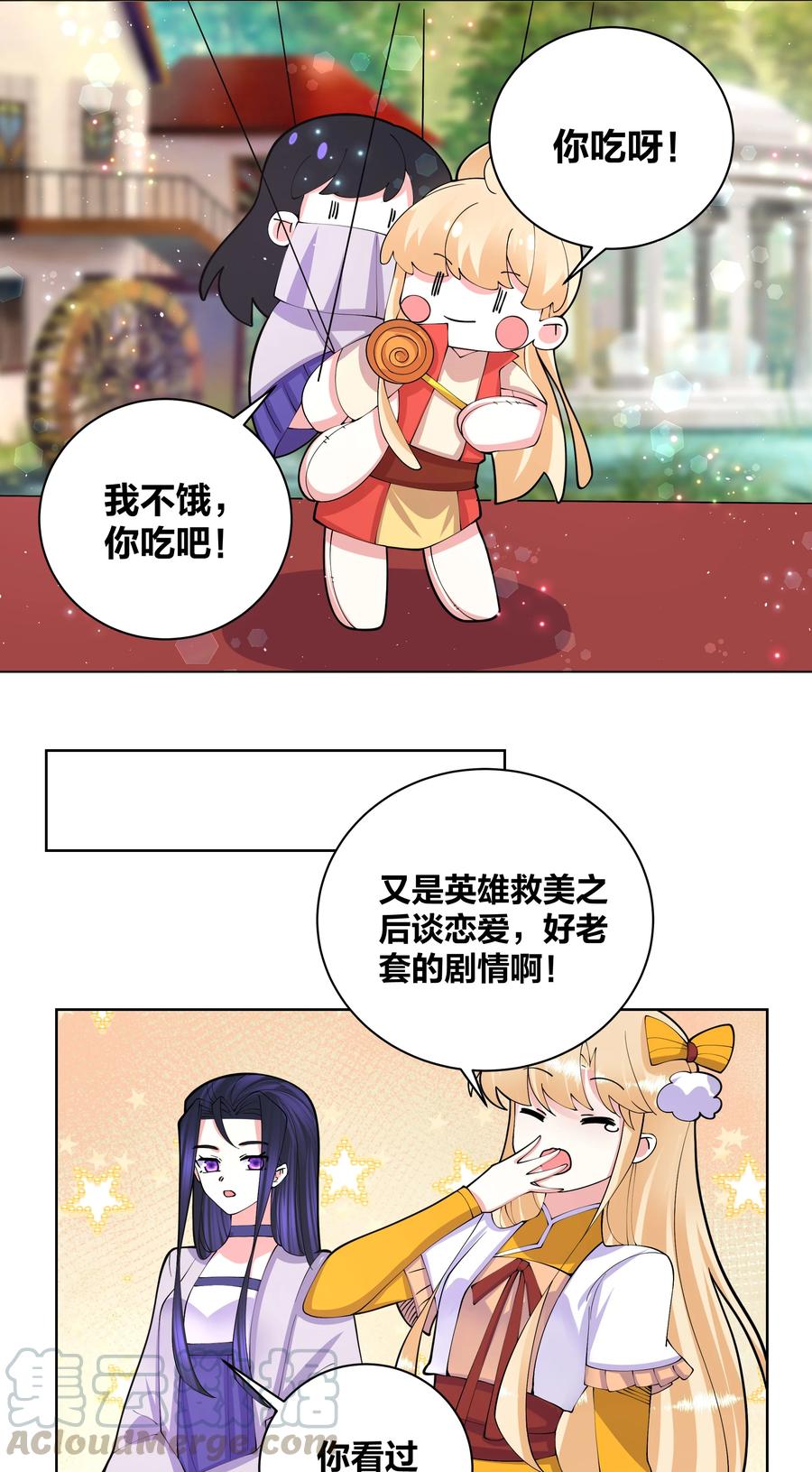 053 白少侠和黑妖女12