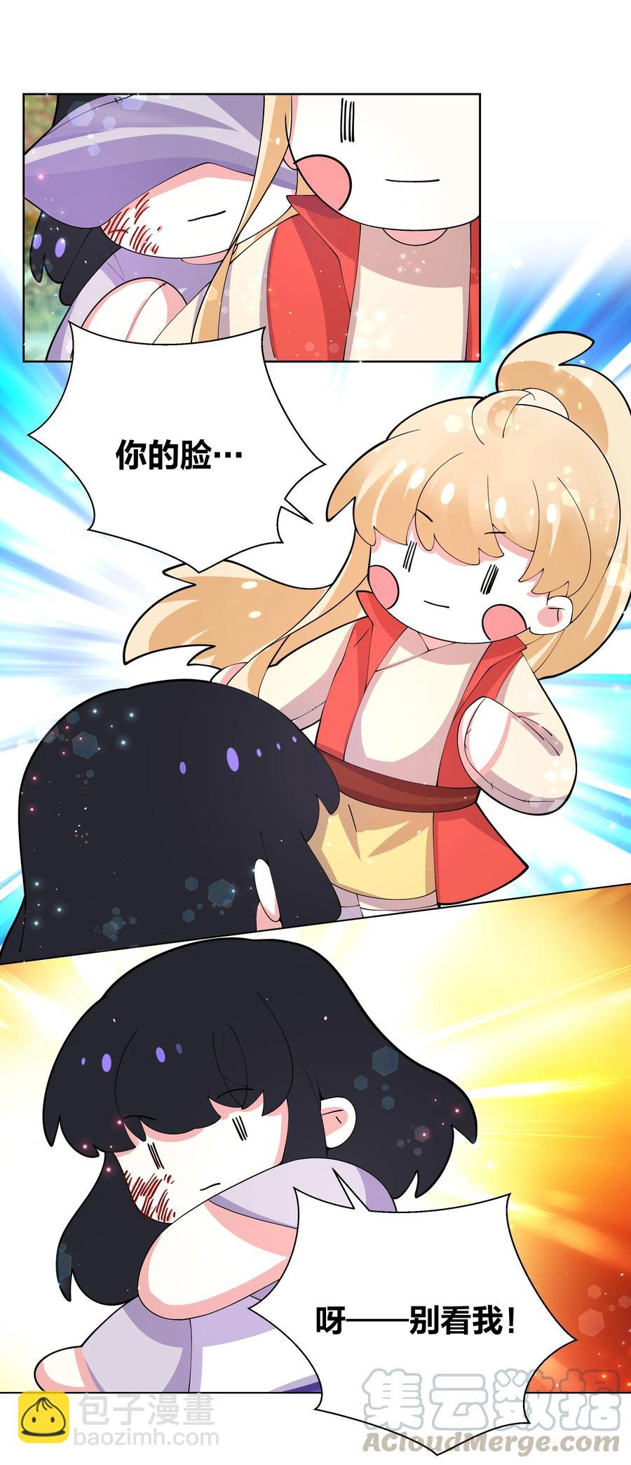 053 白少侠和黑妖女14