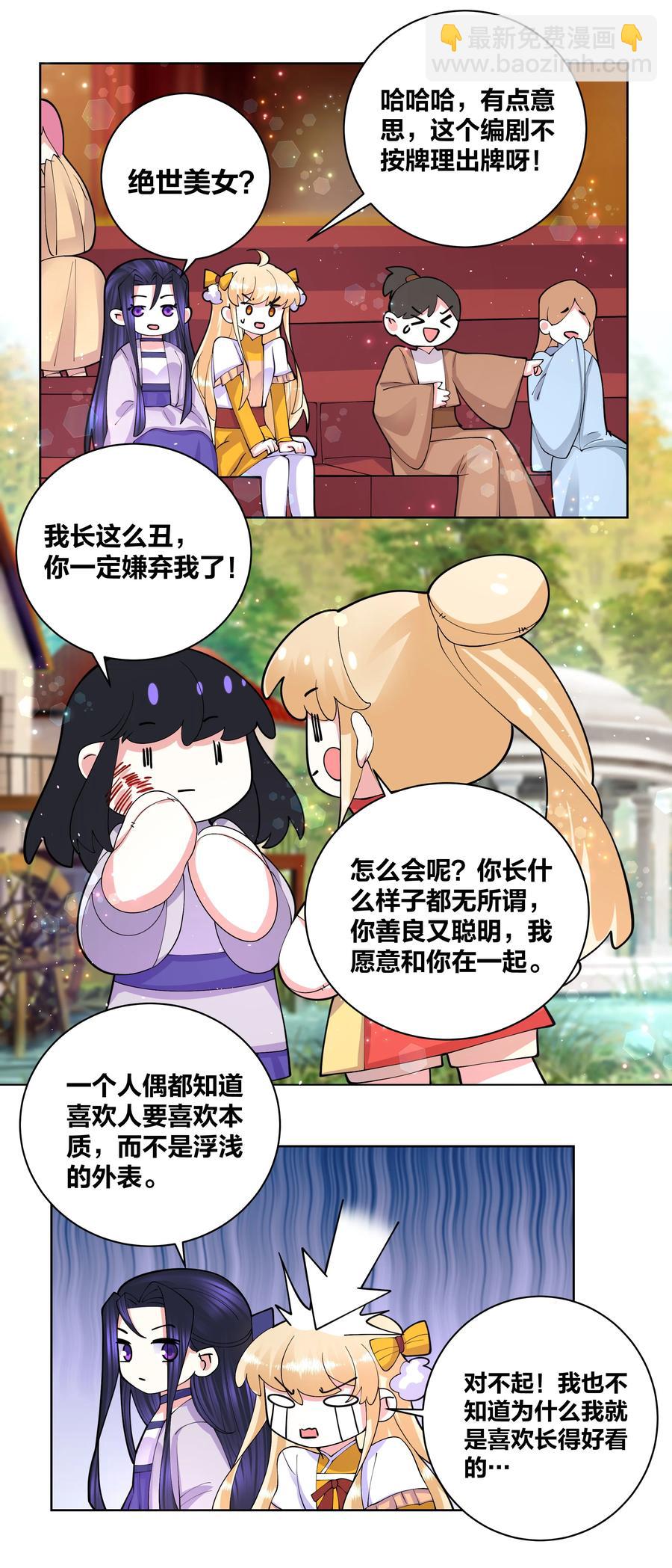 053 白少侠和黑妖女15