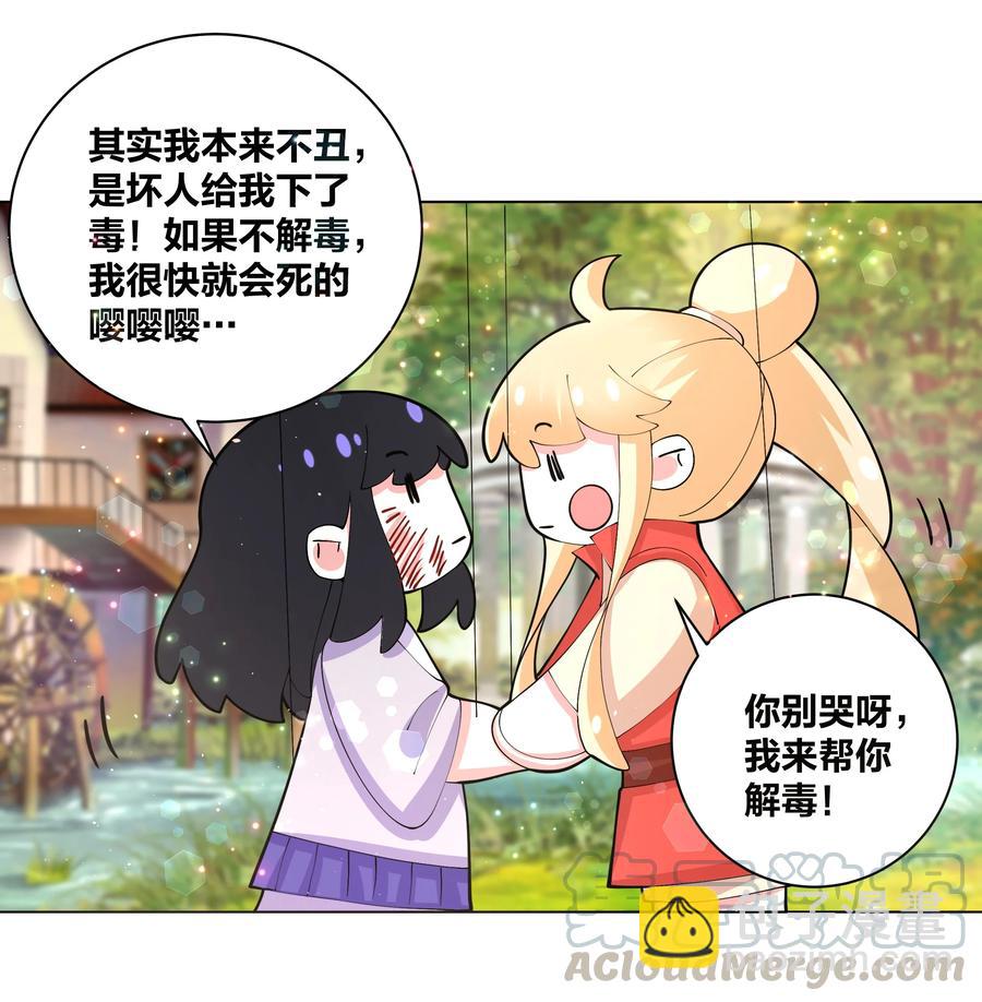 053 白少侠和黑妖女16