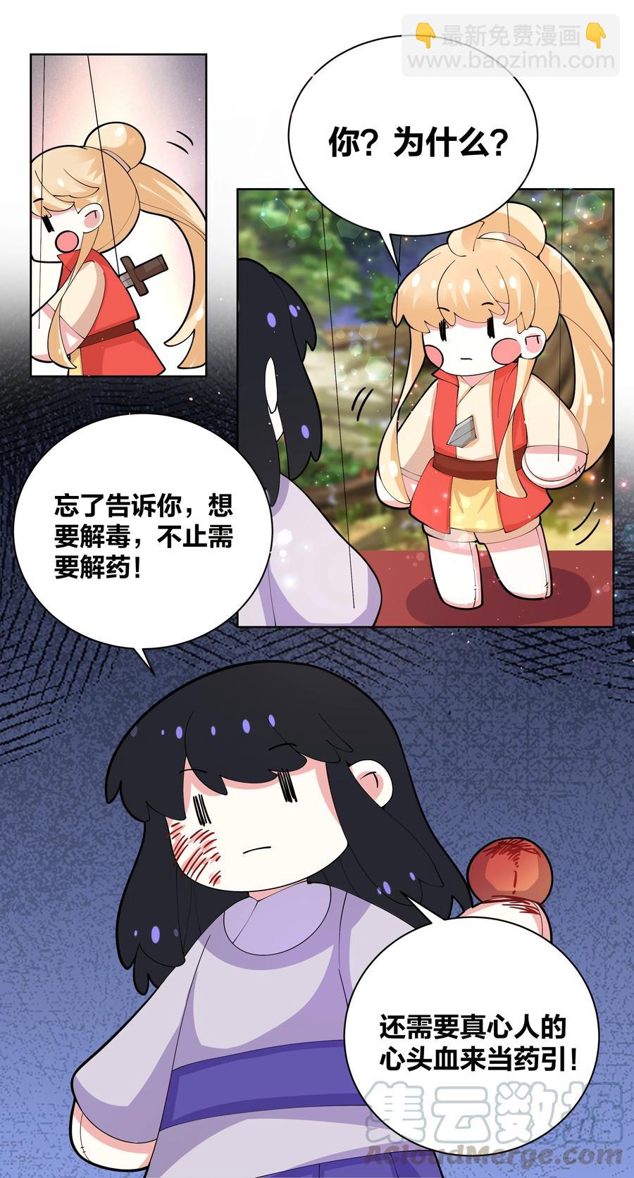 053 白少侠和黑妖女18