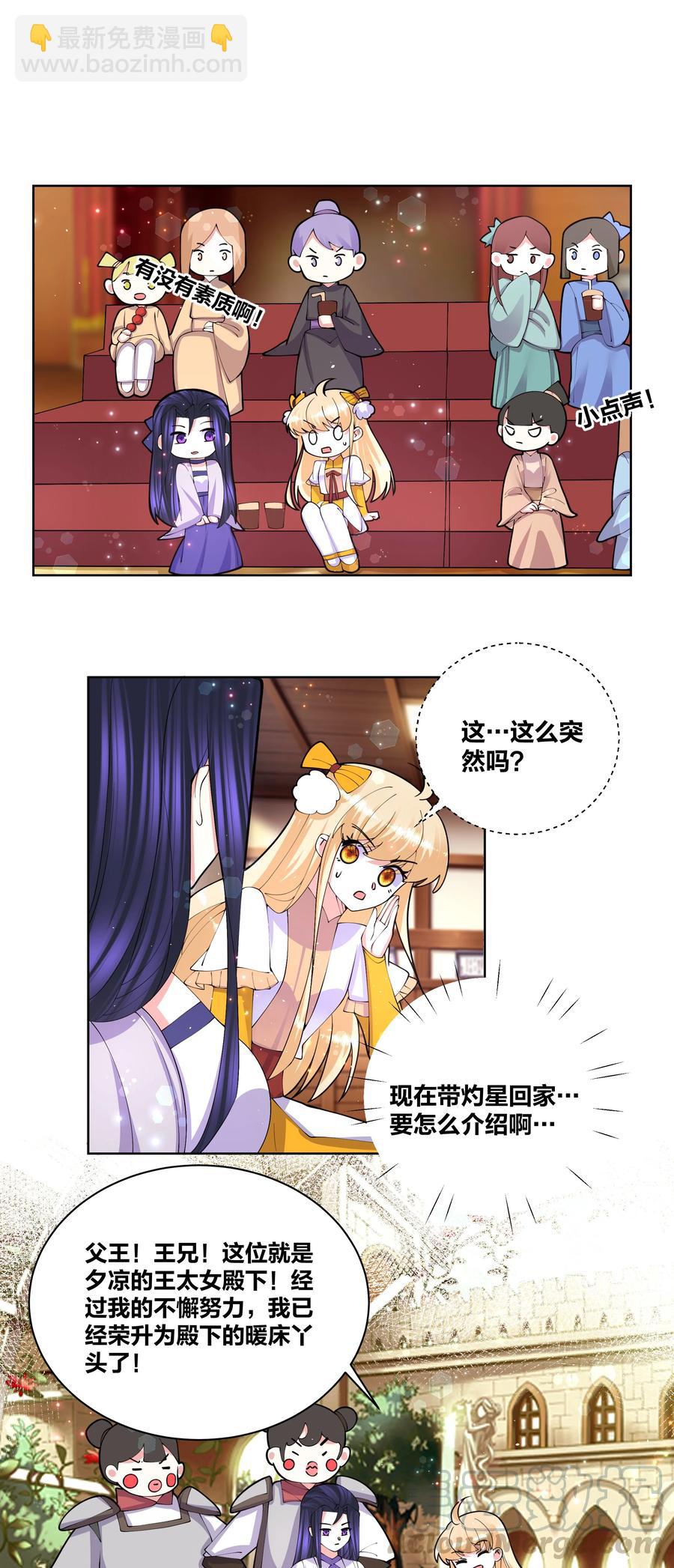 053 白少侠和黑妖女2