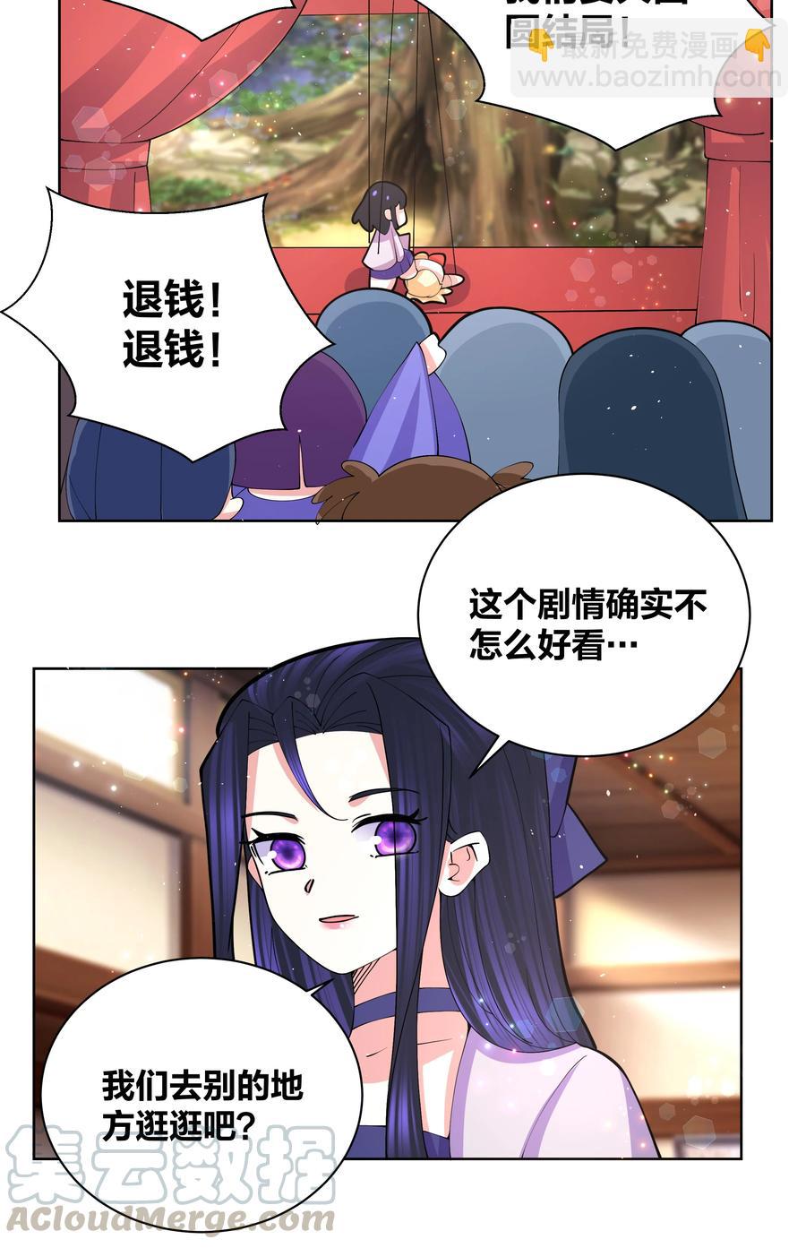 053 白少侠和黑妖女20