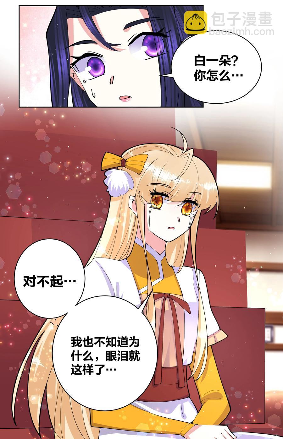 053 白少侠和黑妖女21
