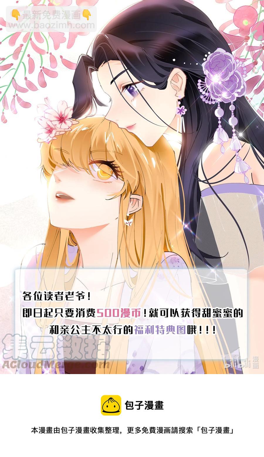 053 白少侠和黑妖女22