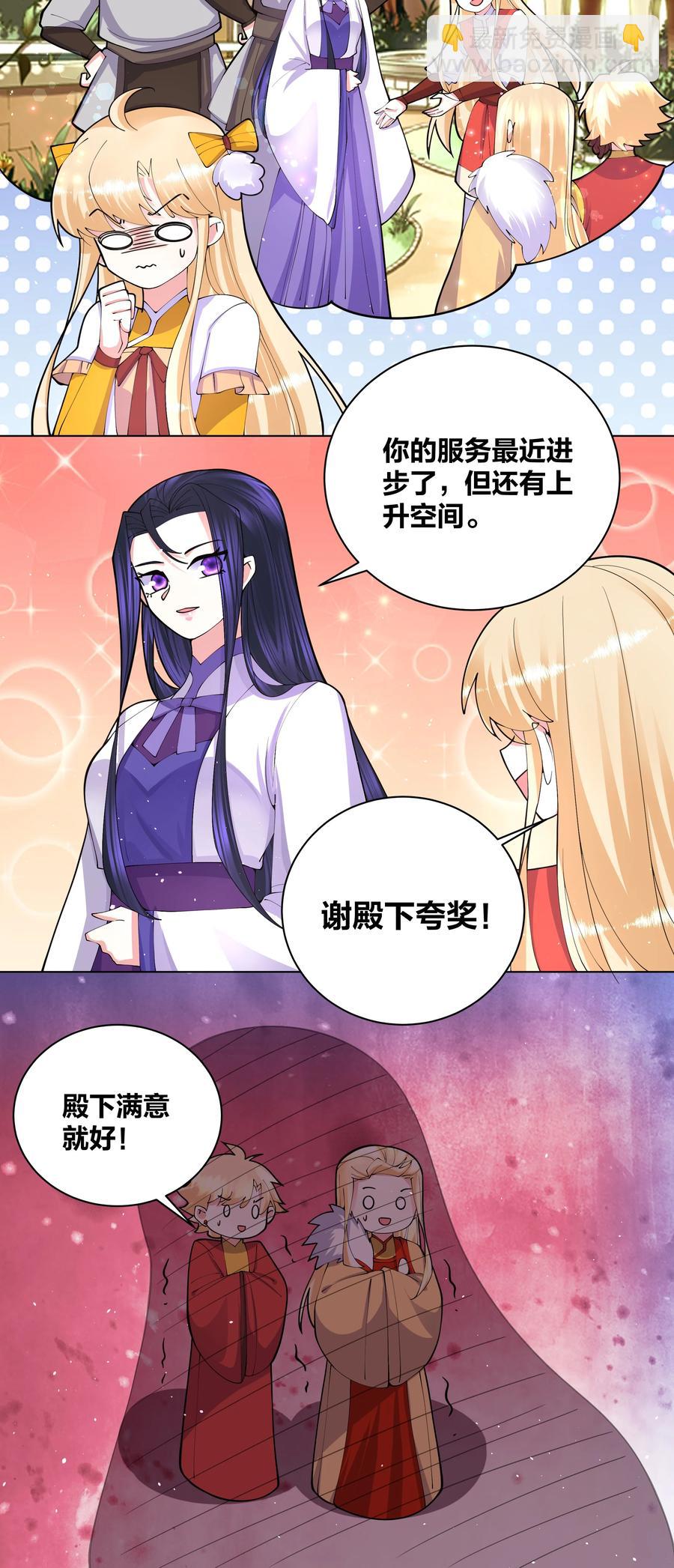 053 白少侠和黑妖女3