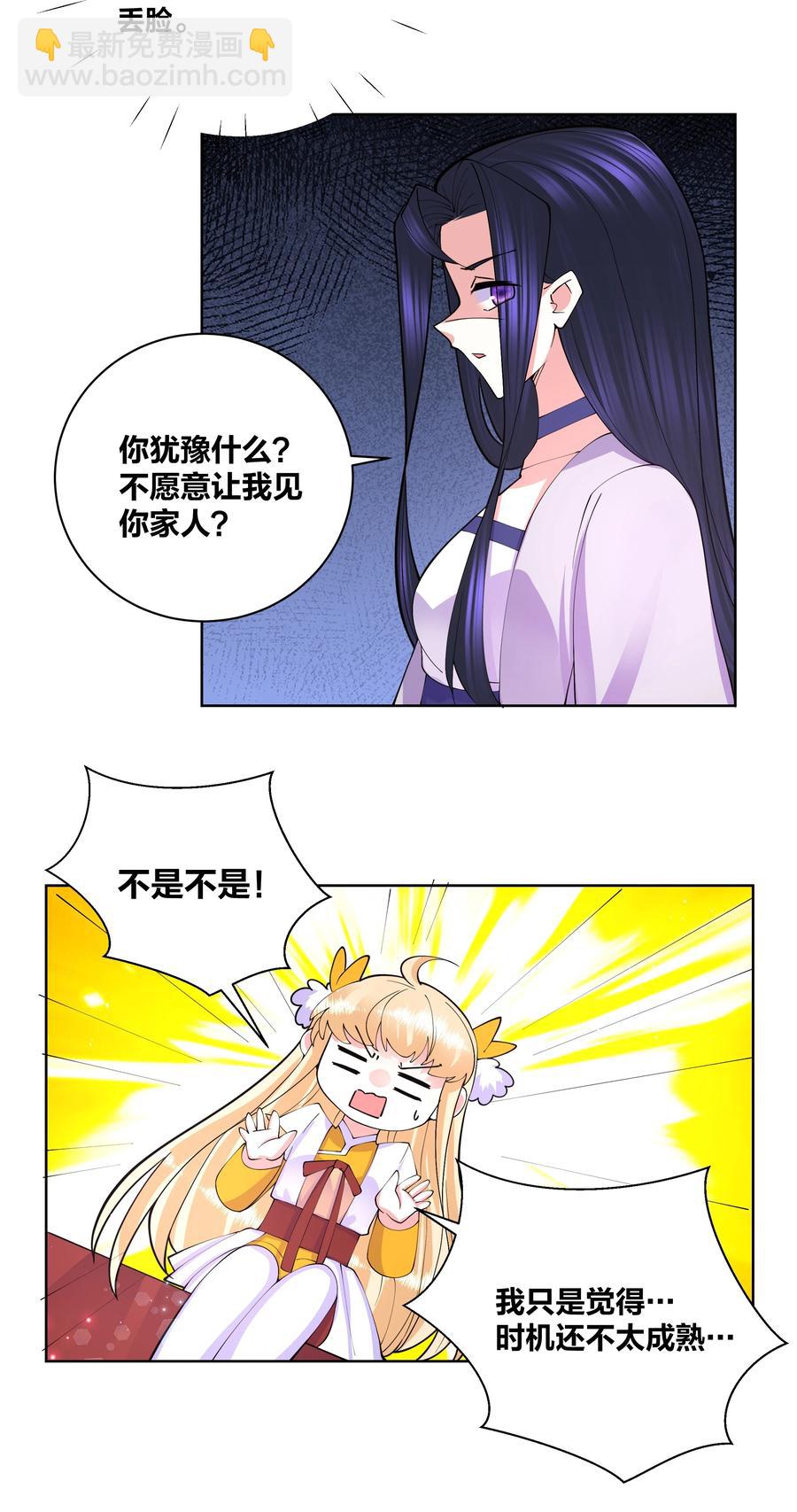 053 白少侠和黑妖女5