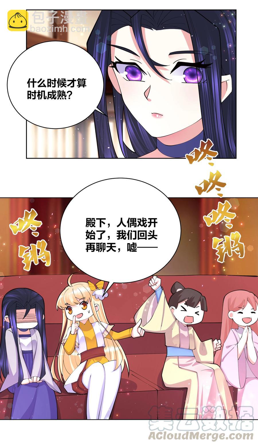 053 白少侠和黑妖女6