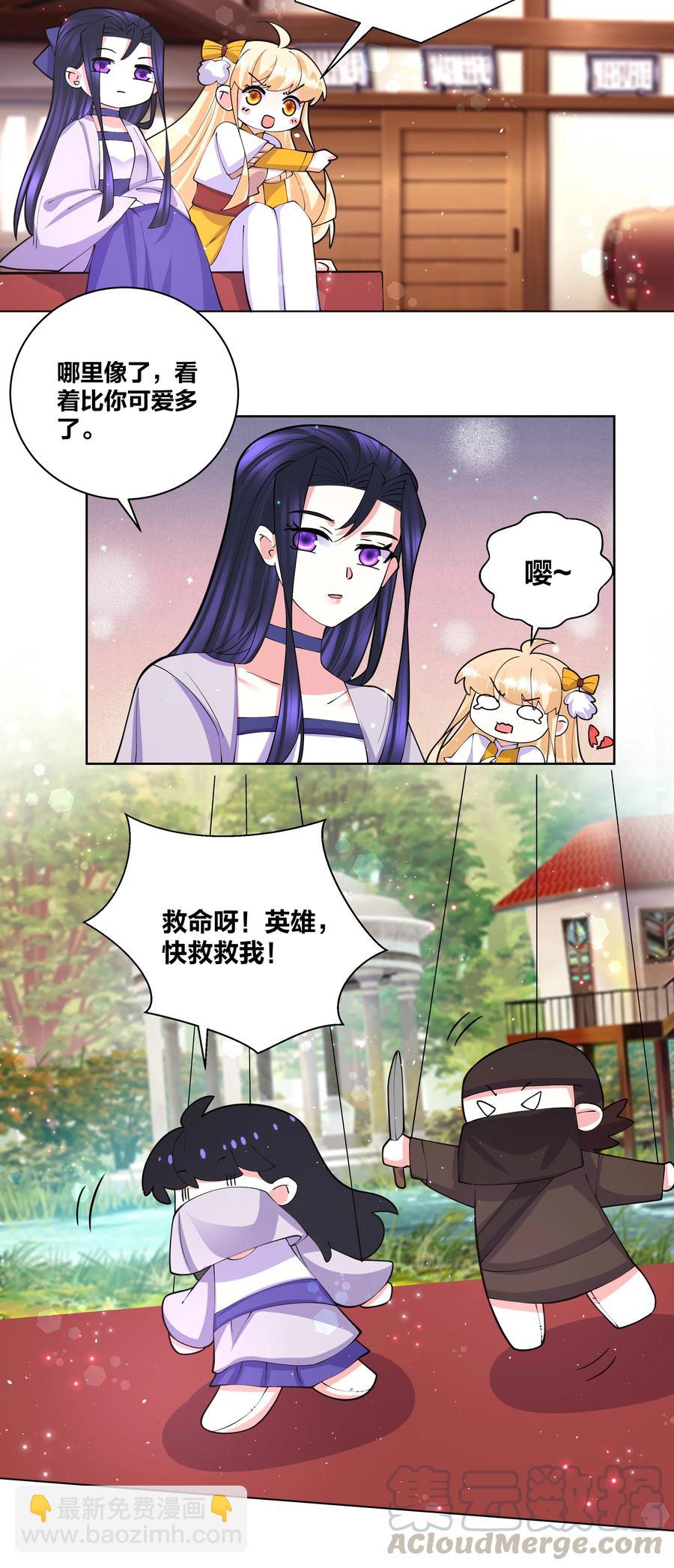 053 白少侠和黑妖女8