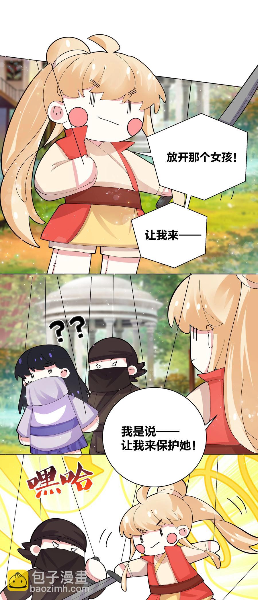 053 白少侠和黑妖女9