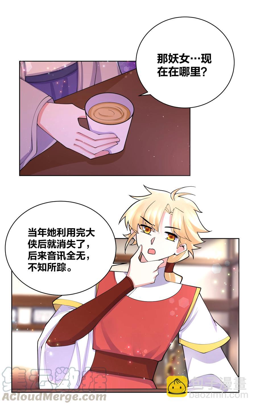 054 救救我救救我10