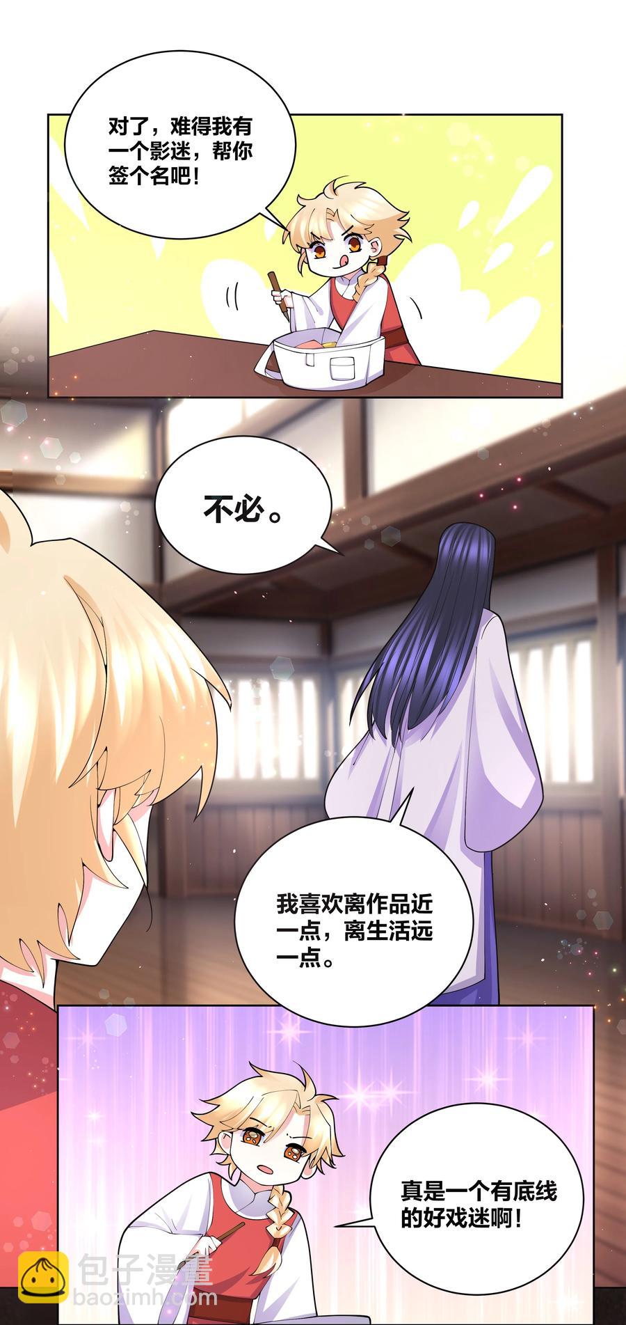 054 救救我救救我13