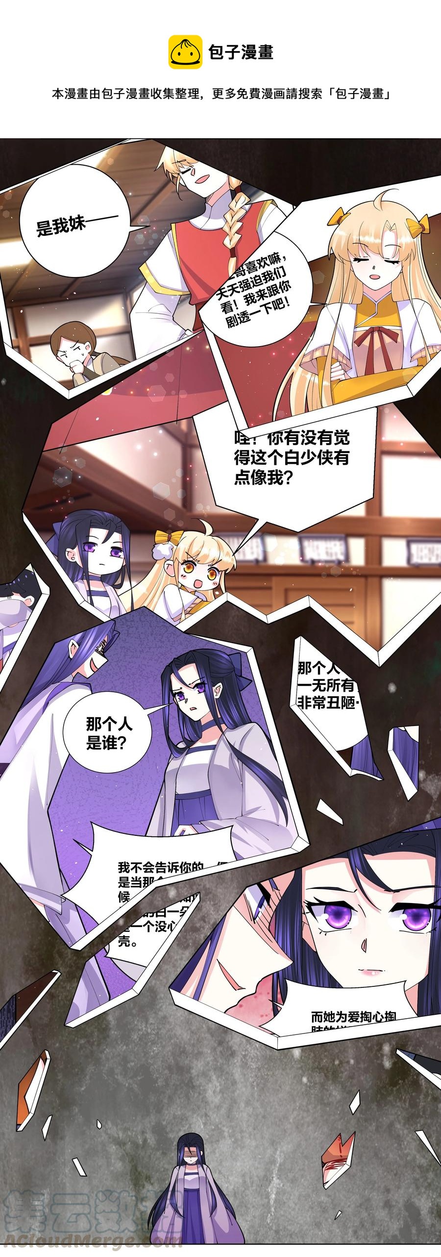 054 救救我救救我14