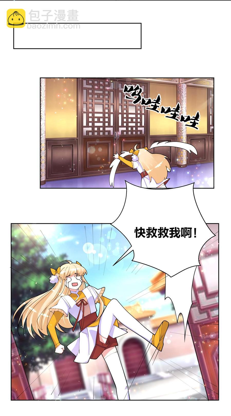 054 救救我救救我17