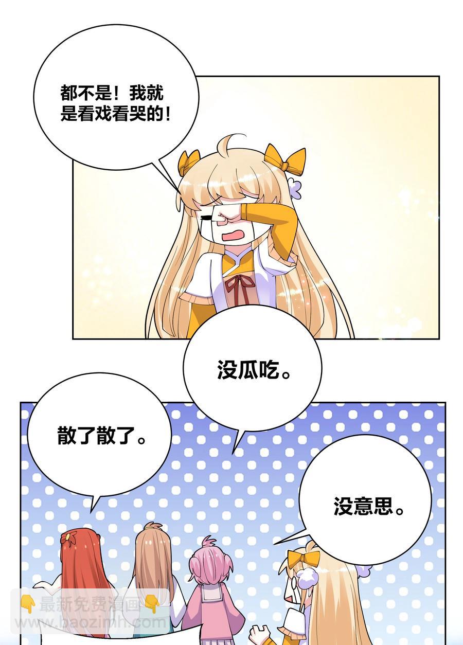 054 救救我救救我19