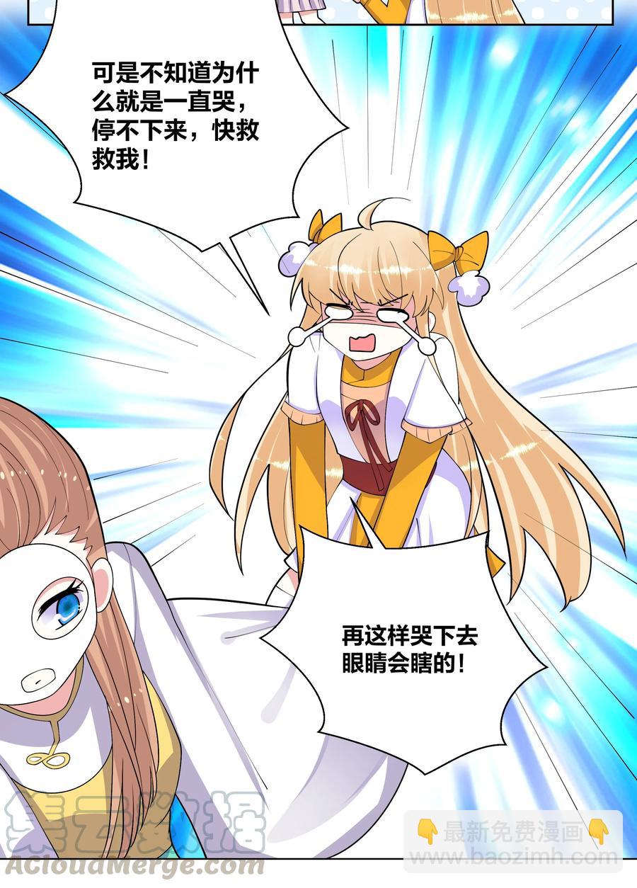 054 救救我救救我20