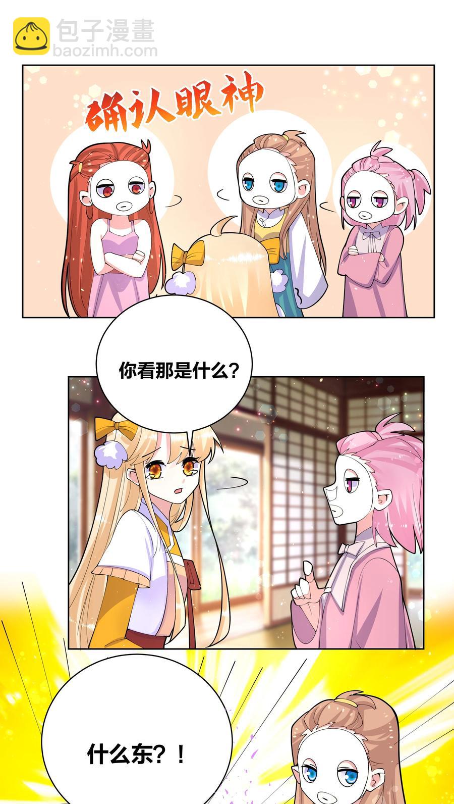 054 救救我救救我21