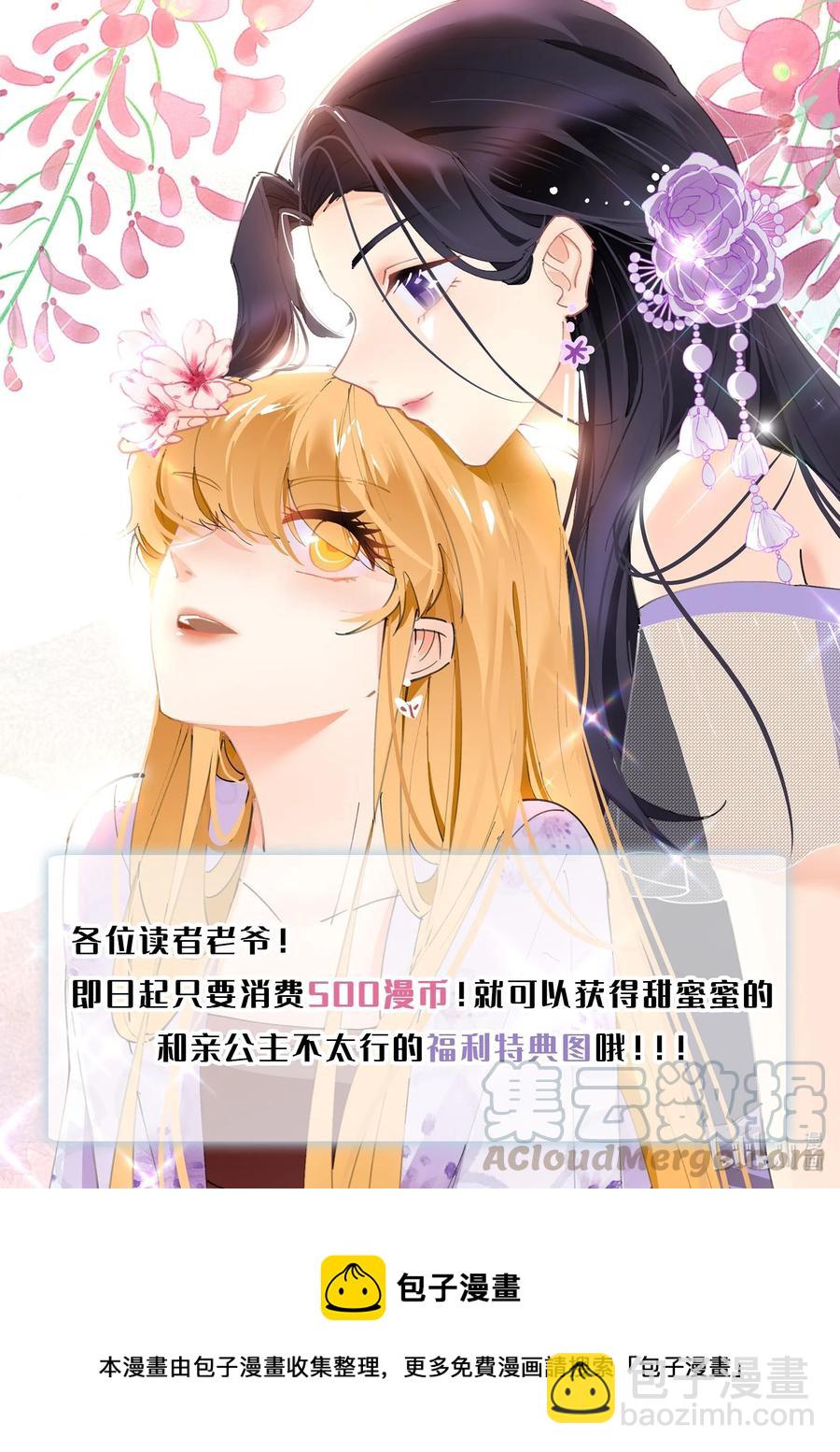 054 救救我救救我24