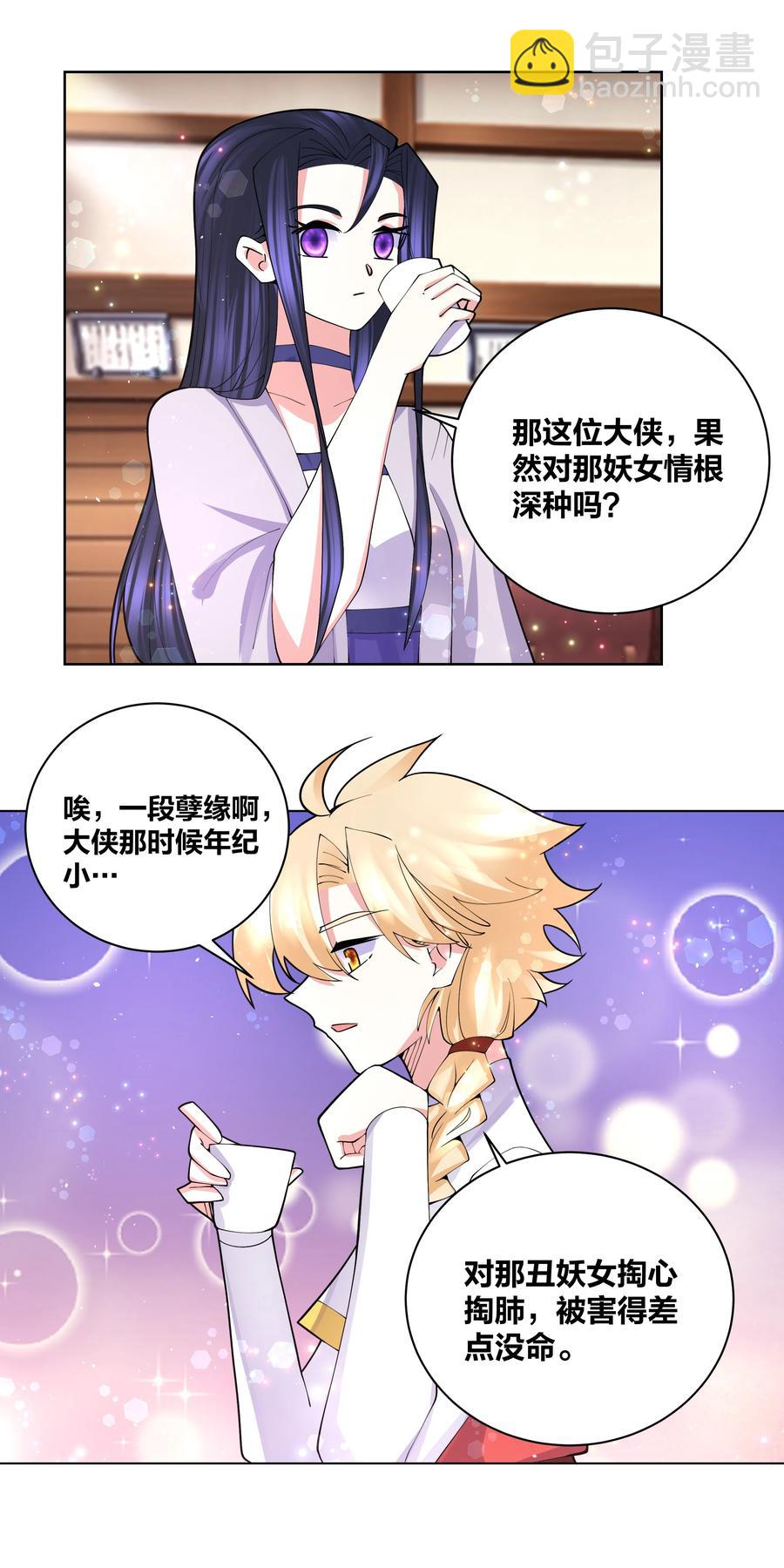 054 救救我救救我9