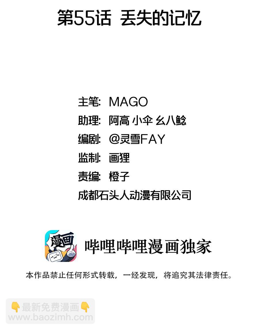 055 丢失的记忆1