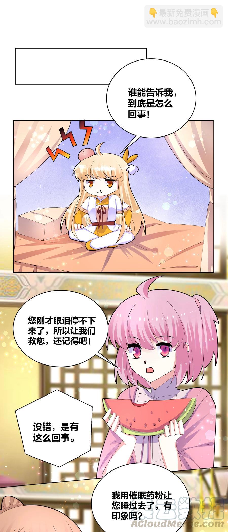 055 丢失的记忆14